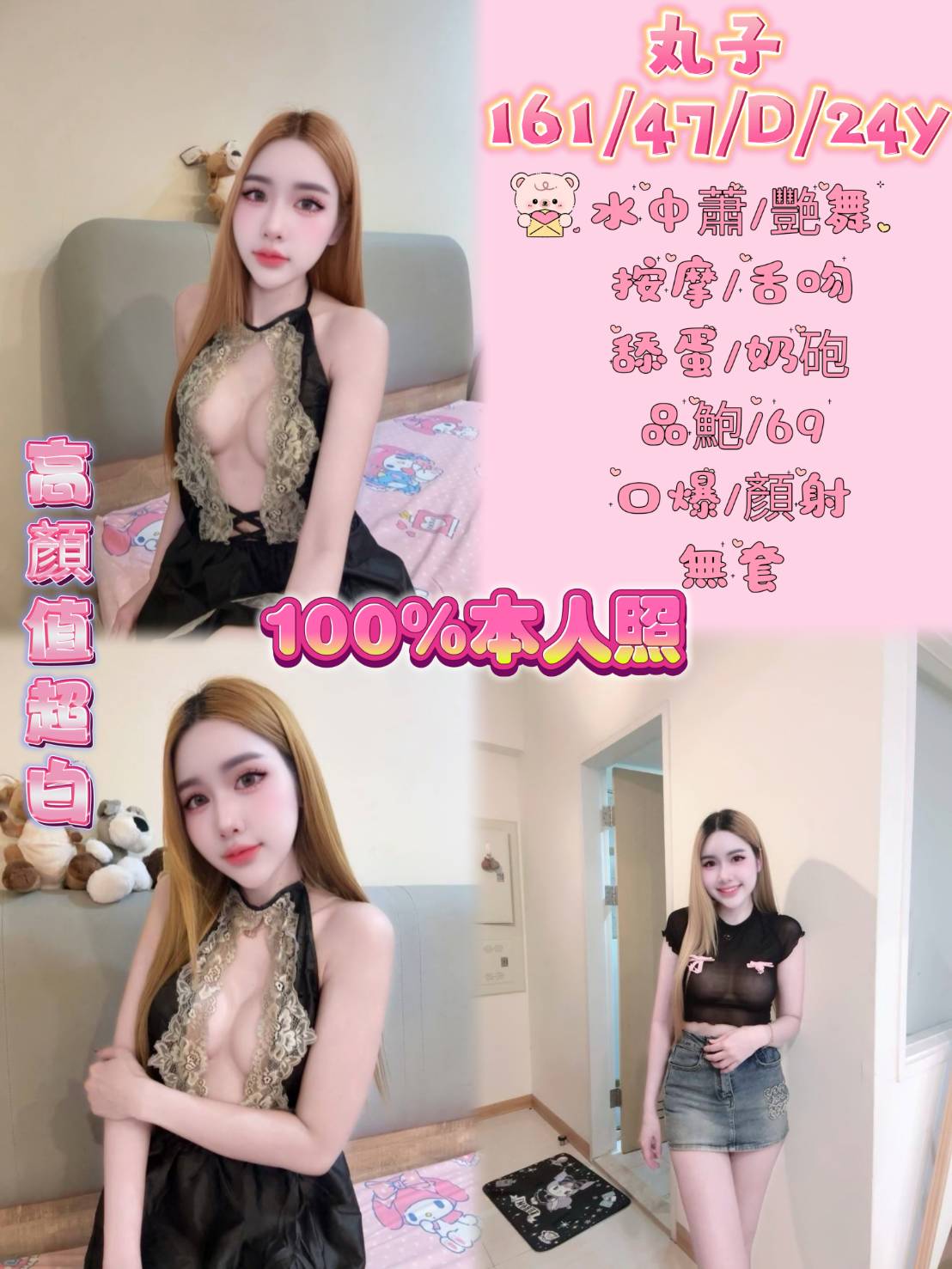 COCO外送金門 宜君 168/58/21/34F